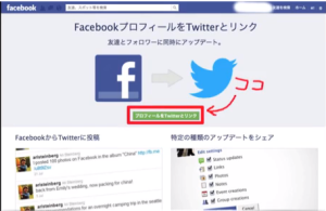 facebook to twitter 02
