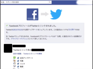 facebook to twitter 04