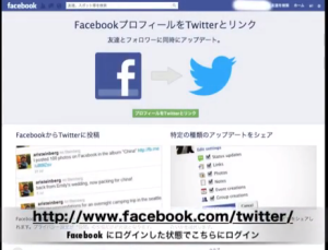 facebook to twitter 01